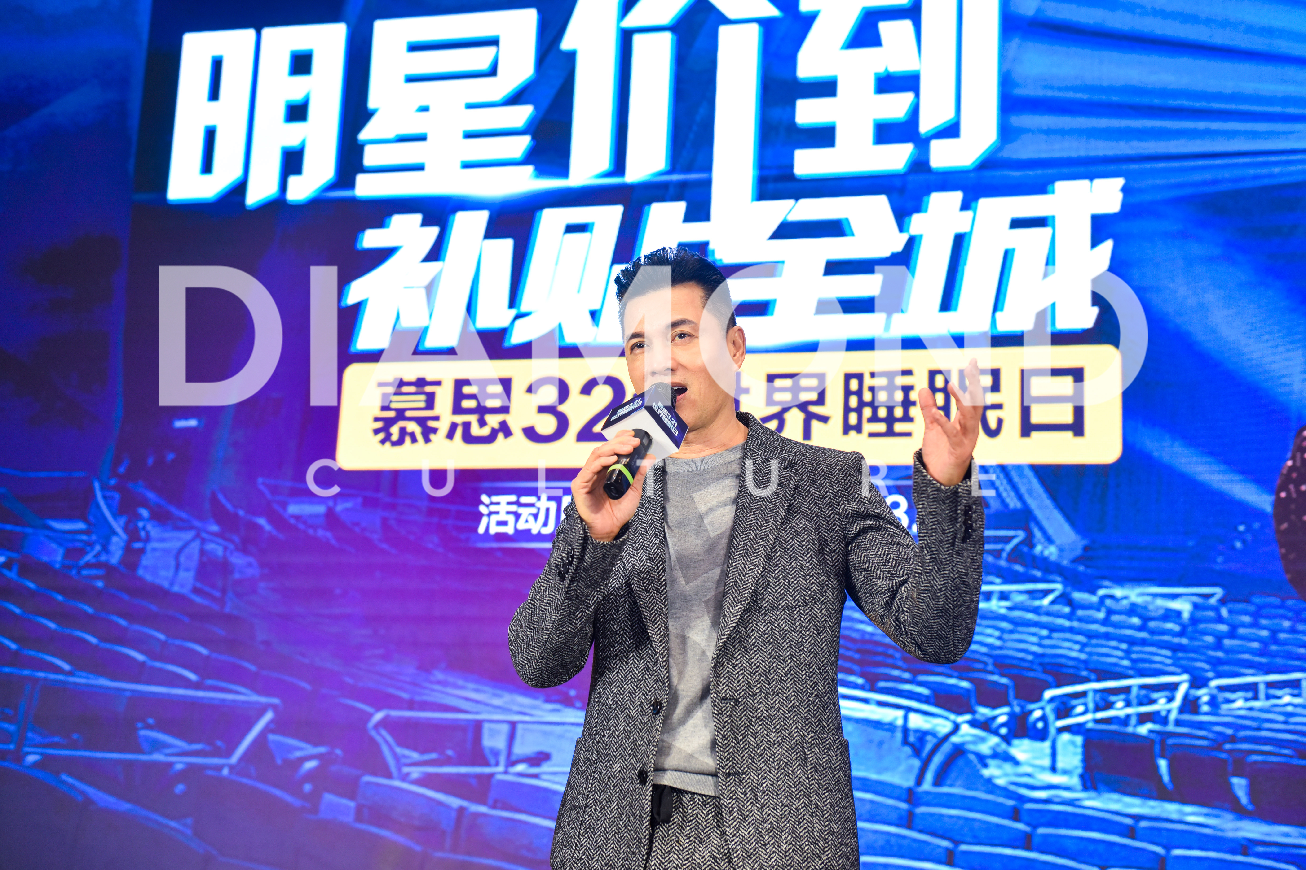 慕思3.21 世界睡眠日 呂良偉寶應(yīng)粉絲見面會