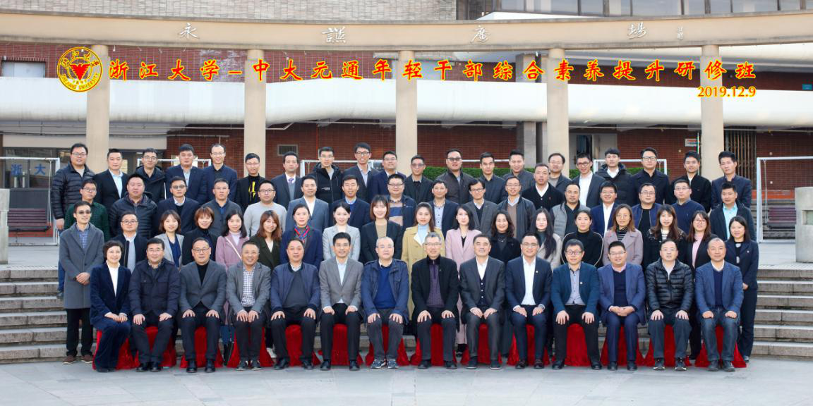 年輕干部研修班結業典禮順利舉行
