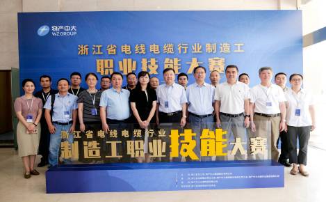 物產中大集團與省總工會聯合主辦浙江省電線電纜行業制造工職業技能大賽