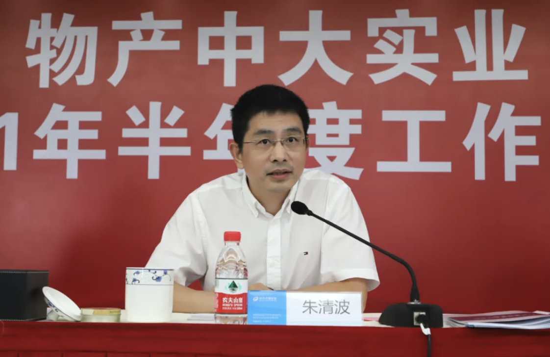 公司召開2021年半年度會議