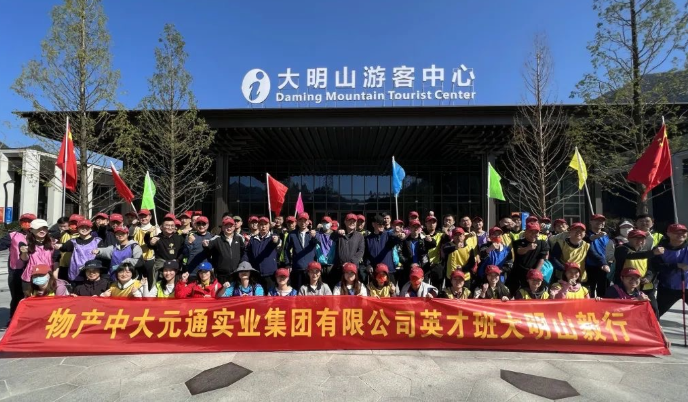 公司舉辦大明山毅行活動(dòng)