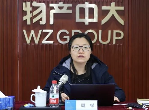 公司邀請省審計廳周媛處長做專題培訓