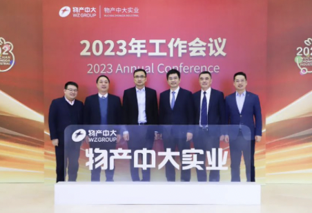 公司召開(kāi)2023年工作會(huì)議
