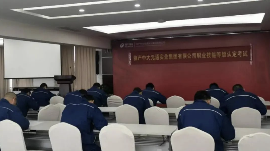 公司組織不銹鋼下料工職業(yè)技能等級(jí)認(rèn)定考試