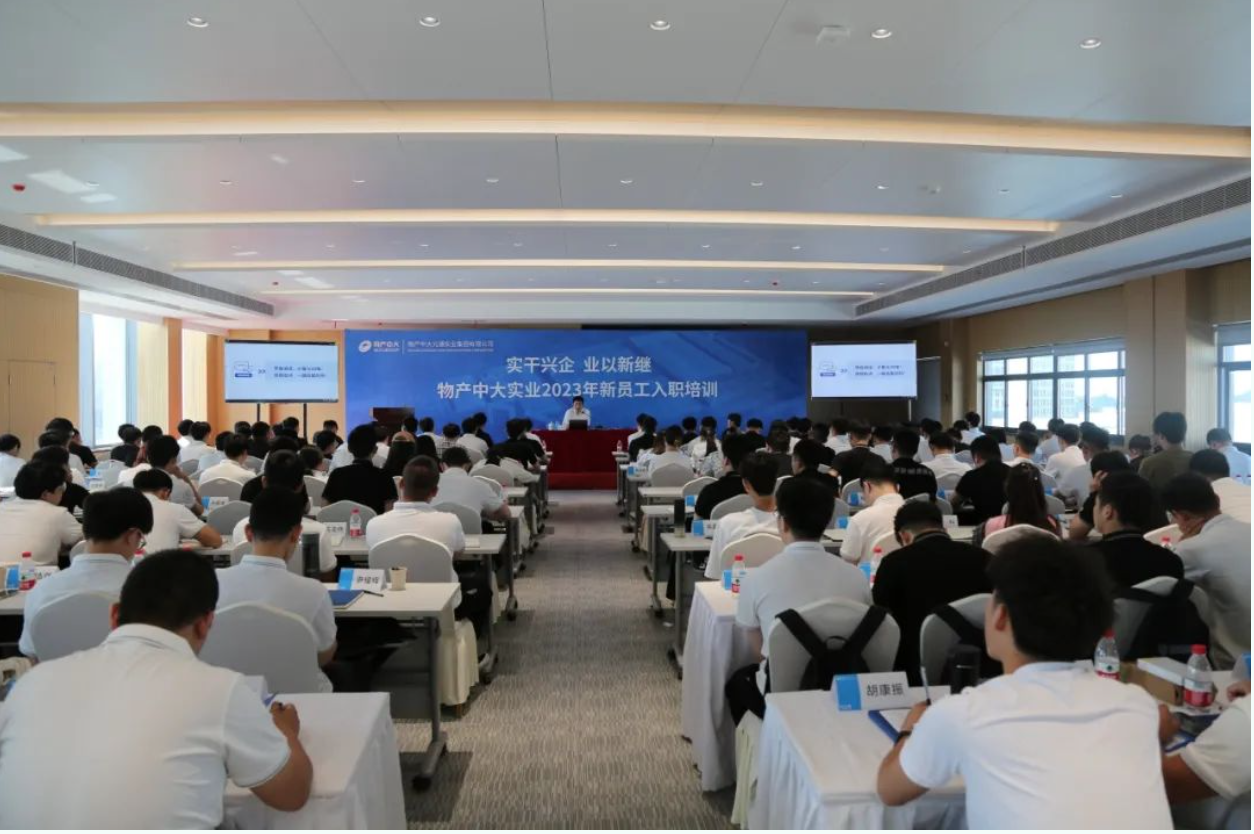 公司2023年新員工培訓(xùn)圓滿舉行