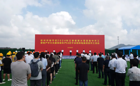 物產(chǎn)中大實(shí)業(yè)旗下年產(chǎn)50萬(wàn)千米特種電纜項(xiàng)目開(kāi)工